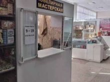 Ремонт / изготовление ювелирных изделий Ювелирная мастерская в Волжском
