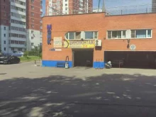 Автомойки Автотехцентр в Одинцово