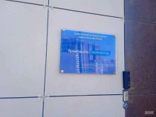 метрологический центр ПромМашТест Метрология в Ставрополе