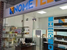 салон связи Nometel.ru в Грозном