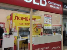 ювелирный магазин 585Gold в Барнауле