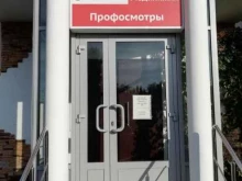 Медицинские комиссии МедИнспект в Тольятти