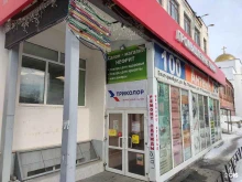 фирменный салон-магазин Триколор в Екатеринбурге