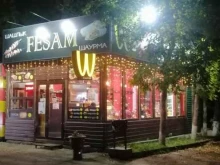 Доставка готовых блюд Fesam в Оренбурге