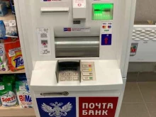 банкомат Почта банк в Гаджиево
