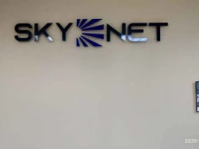 интернет-провайдер Скайнет в Казани