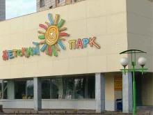магазин товаров для детей Детский парк в Томске