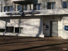 Банки Почта банк в Великом Новгороде