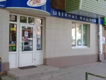 магазин Юнис в Азове