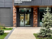 Услуги массажиста Медицинский центр Доктора Григорьева в Москве