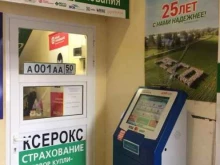 Номерные знаки на транспортные средства Центр страхования в Жуковском