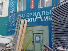 Бумага для полиграфии Магазин расходных материалов для рекламного производства и декора в Якутске
