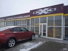 автомойка самообслуживания xXx в Энгельсе