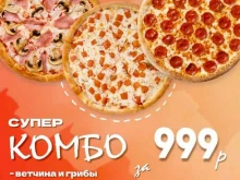 пиццерия Pizzapro в Санкт-Петербурге