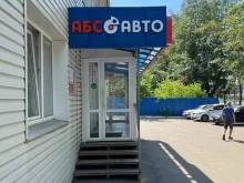 сеть мультибрендовых автосервисов АБС Авто в Челябинске