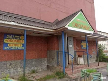 продуктовый магазин Околица в Заполярном