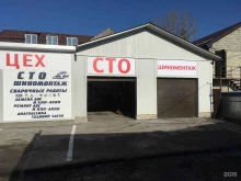 автосервис Pro Auto в Ставрополе