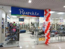 магазин обуви Respekto в Арзамасе