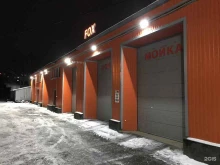 автомоечный комплекс Fox в Мурманске