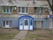 стоматологическая клиника Улыбка в Волгограде