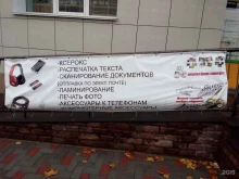 Копировальные услуги Компания в Ставрополе