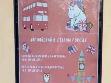 студия иностранных языков My Unicorn в Ухте