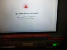Регистрация / ликвидация предприятий Альфа-банк в Екатеринбурге