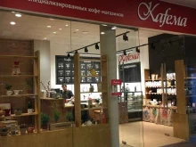фирменный кофе-магазин Каfеma в Липецке