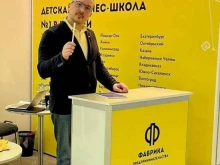 детская бизнес-школа Фабрика Дети в Йошкар-Оле