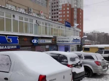АвтоДеталь, Степана Кувыкина, 14/6 
