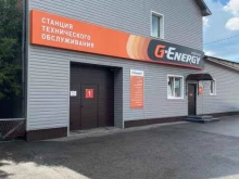 автотехцентр G-Energy в Белово