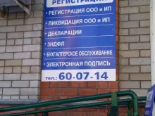 АБ-Центр Регистрации, Партизанская, 105 