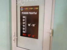 Табачные изделия Vapeshop Leon в Якутске