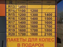 Шиномонтажная мастерская, Дианова, 12Б 