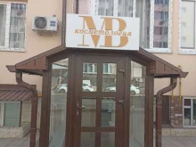центр МВ косметология в Пятигорске