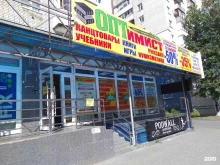 книжно-канцелярские магазины Оптимист в Брянске