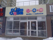 Кофейни Сойка на Слойке в Ставрополе