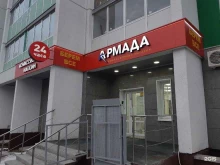 комиссионный магазин техники Армада в Челябинске