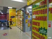 книжно-канцелярский магазин Оптимист в Курске