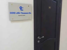 компания по обслуживанию юридических лиц Юг-Телеком-К в Краснодаре