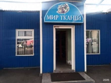 Мир тканей, Вокзальная площадь, 8 ст2 