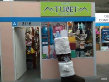 торговая компания Tubet в Иваново