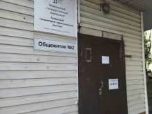 Общежитие №2 Кузбасский гуманитарно-педагогический институт в Новокузнецке