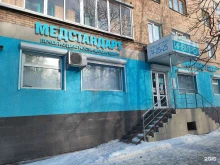 лечебно-диагностический центр Медстандарт в Курске
