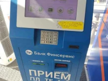 платежный терминал Банк Финсервис в Барнауле