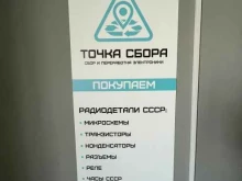 Точка сбора, Троицкий тракт, 19в 