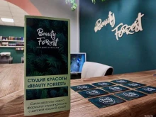 студия красоты Beauty Forrest в Пскове