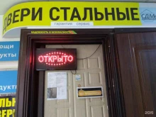 магазин стальных дверей СДМет в Балашихе