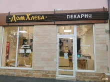 пекарня Хлебное место в Майкопе