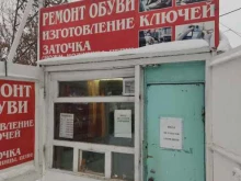 Изготовление ключей Киоск по ремонту обуви в Новосибирске
